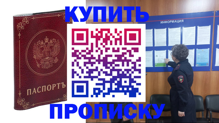 прописка иностранных граждан в Аткарске