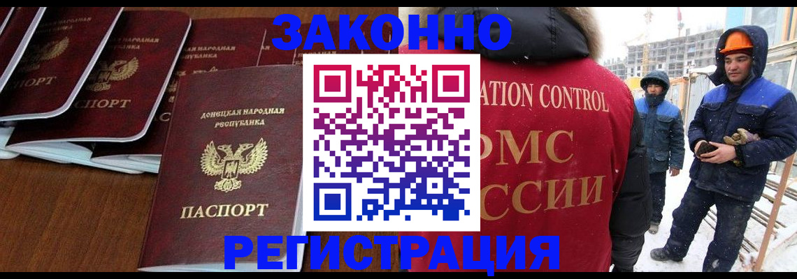 купить прописку в Аткарске