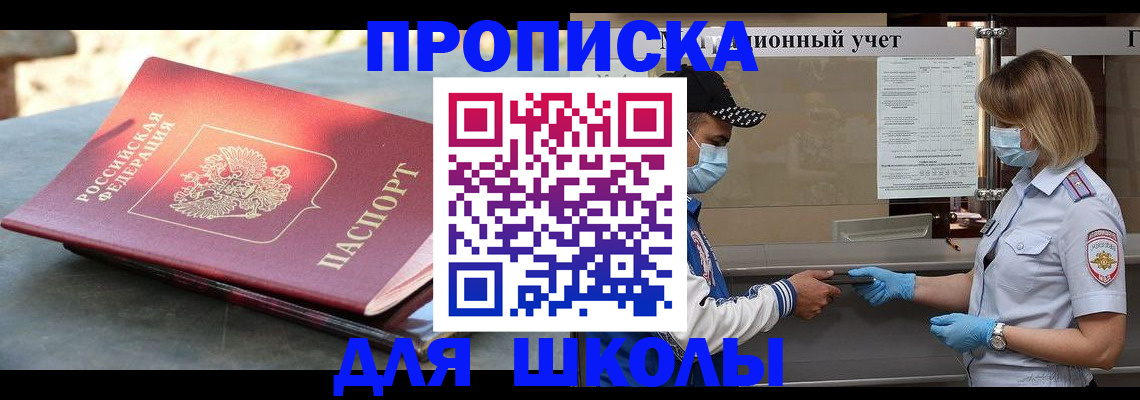 миграционный учет в Аткарске